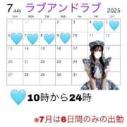 ヒメ日記 2025/06/30 06:05 投稿 ほたる ラブ・アンド・ラブ