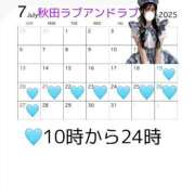 ヒメ日記 2025/07/09 06:05 投稿 ほたる ラブ・アンド・ラブ