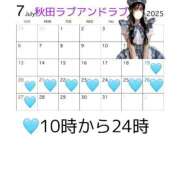 ヒメ日記 2025/07/14 06:45 投稿 ほたる ラブ・アンド・ラブ