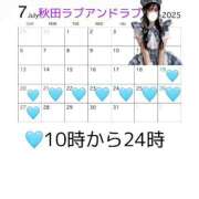 ヒメ日記 2025/07/19 05:45 投稿 ほたる ラブ・アンド・ラブ