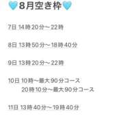 ヒメ日記 2025/08/07 09:05 投稿 ほたる ラブ・アンド・ラブ