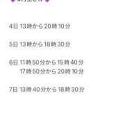 ヒメ日記 2025/09/02 19:09 投稿 ほたる ラブ・アンド・ラブ