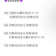 ヒメ日記 2025/09/03 21:38 投稿 ほたる ラブ・アンド・ラブ