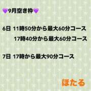 ヒメ日記 2025/09/06 08:08 投稿 ほたる ラブ・アンド・ラブ