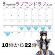 ヒメ日記 2025/09/12 17:18 投稿 ほたる ラブ・アンド・ラブ