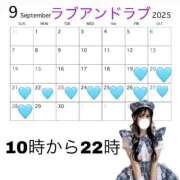 ヒメ日記 2025/09/13 17:29 投稿 ほたる ラブ・アンド・ラブ