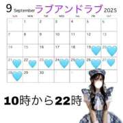 ヒメ日記 2025/09/15 07:08 投稿 ほたる ラブ・アンド・ラブ