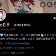 ヒメ日記 2025/09/27 07:13 投稿 ほたる ラブ・アンド・ラブ