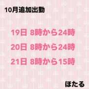 ヒメ日記 2025/10/18 17:16 投稿 ほたる ラブ・アンド・ラブ