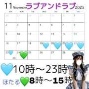 ヒメ日記 2025/11/14 07:16 投稿 ほたる ラブ・アンド・ラブ