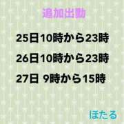 ヒメ日記 2025/11/24 17:46 投稿 ほたる ラブ・アンド・ラブ