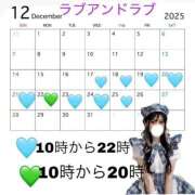 ヒメ日記 2025/12/10 06:16 投稿 ほたる ラブ・アンド・ラブ