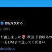 ヒメ日記 2025/12/14 11:26 投稿 ほたる ラブ・アンド・ラブ