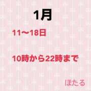 ヒメ日記 2026/01/05 07:13 投稿 ほたる ラブ・アンド・ラブ