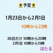 ヒメ日記 2026/01/17 07:16 投稿 ほたる ラブ・アンド・ラブ