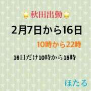 ヒメ日記 2026/02/04 06:16 投稿 ほたる ラブ・アンド・ラブ