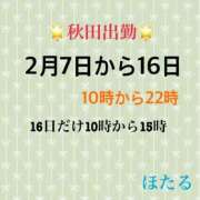 ヒメ日記 2026/02/06 06:16 投稿 ほたる ラブ・アンド・ラブ
