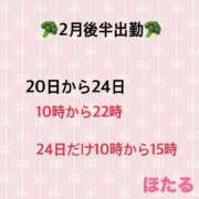 ヒメ日記 2026/02/14 07:06 投稿 ほたる ラブ・アンド・ラブ