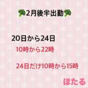 ヒメ日記 2026/02/17 06:16 投稿 ほたる ラブ・アンド・ラブ