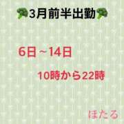 ヒメ日記 2026/03/05 06:06 投稿 ほたる ラブ・アンド・ラブ