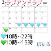 ヒメ日記 2026/03/23 06:06 投稿 ほたる ラブ・アンド・ラブ