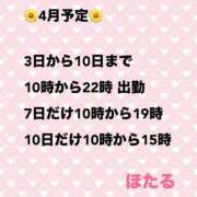 ヒメ日記 2026/03/27 07:16 投稿 ほたる ラブ・アンド・ラブ