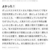 ヒメ日記 2025/05/13 18:03 投稿 ゆりの【超スレンダー美の極み】 STELLA NEXT－ステラネクスト－