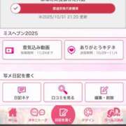 ヒメ日記 2025/11/01 06:20 投稿 堤いろは 五十路マダムエクスプレス船橋店(カサブランカグループ)