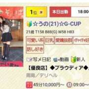 ヒメ日記 2026/04/25 00:08 投稿 ☆うの☆G-CUP ◆プラウディア◆AAA級素人娘在籍店