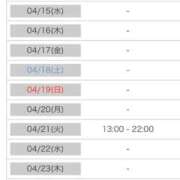 ヒメ日記 2026/04/12 22:49 投稿 うりん 白いぽっちゃりさん五反田店