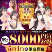 ヒメ日記 2026/04/30 14:27 投稿 はる 西船人妻花壇