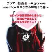 ヒメ日記 2025/10/25 12:48 投稿 薫(かおる) Salon du M-えっちなお姉さんのM性感デリバリー-五反田店