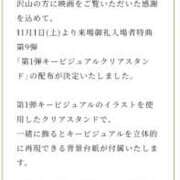 タヤマ 鬼滅観ましたかー？！ 東京★出張マッサージ委員会Z