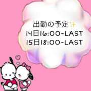 ひより 出勤の予定♡ ぽっちゃりきぶん