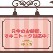 ヒメ日記 2025/05/20 16:30 投稿 ゆうき 浜松人妻援護会