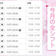 ヒメ日記 2025/06/08 11:33 投稿 ゆうあ クンニ専門店 おクンニ学園 池袋校