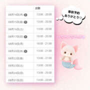 ヒメ日記 2025/08/13 12:43 投稿 ゆうあ クンニ専門店 おクンニ学園 池袋校