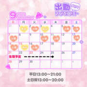 ヒメ日記 2025/08/26 22:20 投稿 ゆうあ クンニ専門店 おクンニ学園 池袋校