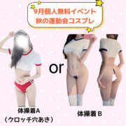 ヒメ日記 2025/09/20 15:53 投稿 ゆうあ クンニ専門店 おクンニ学園 池袋校