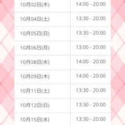 ヒメ日記 2025/09/29 12:45 投稿 ゆうあ クンニ専門店 おクンニ学園 池袋校