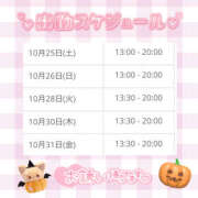 ヒメ日記 2025/10/20 14:36 投稿 ゆうあ クンニ専門店 おクンニ学園 池袋校