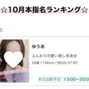 ヒメ日記 2025/11/01 09:56 投稿 ゆうあ クンニ専門店 おクンニ学園 池袋校