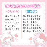 ヒメ日記 2025/11/03 12:44 投稿 ゆうあ クンニ専門店 おクンニ学園 池袋校