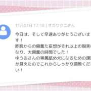 ヒメ日記 2025/11/08 11:38 投稿 ゆうあ クンニ専門店 おクンニ学園 池袋校