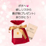 ゆうあ ポチへ★プレゼントありがとう クンニ専門店 おクンニ学園 池袋校