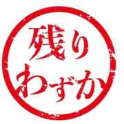 愛咲えみか ??残り時間僅かです??♀? 大人めシンデレラ 新横浜店（シンデレラグループ）