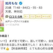 ヒメ日記 2025/04/02 14:18 投稿 如月もな 水戸ソープ アイドル彼女