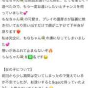 ヒメ日記 2025/07/08 20:19 投稿 如月もな 水戸ソープ アイドル彼女