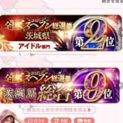 ヒメ日記 2025/11/12 13:40 投稿 如月もな 水戸ソープ アイドル彼女