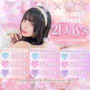 ヒメ日記 2026/01/12 00:05 投稿 如月もな 水戸ソープ アイドル彼女